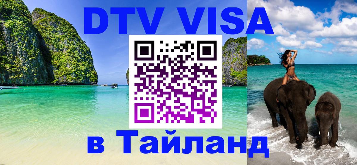 Оформление DTV визы под ключ: стоимость и тарифы, только загранпаспорт - Панама 